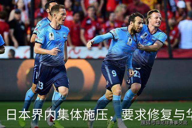 日本界内集体施压，要求修复与华关系，高市改口了：承认村山谈话