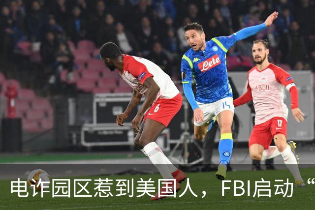 电诈园区惹到美国人，FBI启动“断电行动”，对电诈园区彻底开战